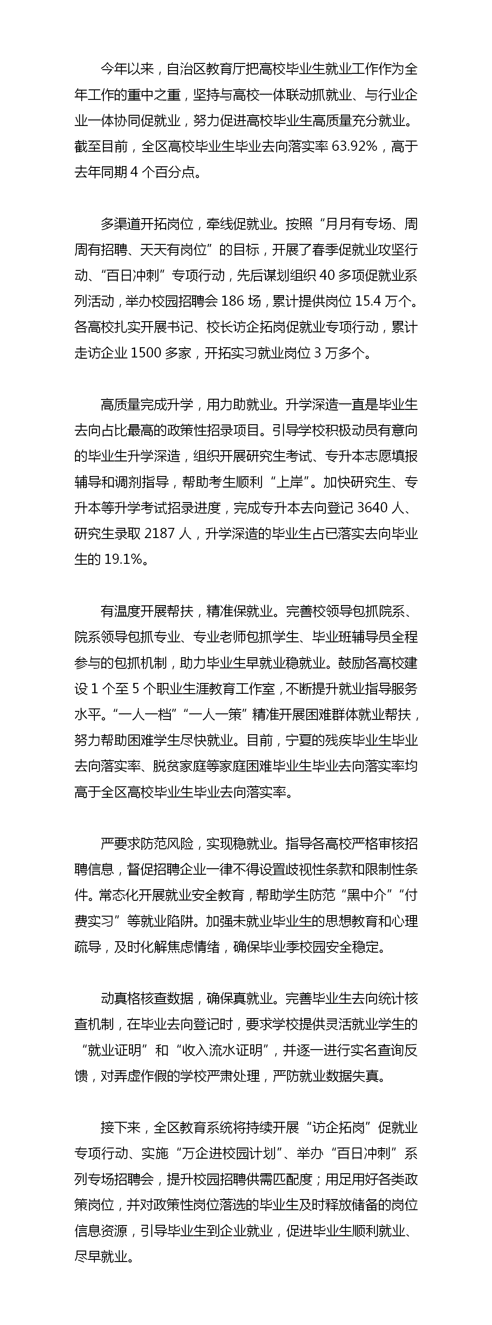 银河娱乐城(中国)唯一官方网站