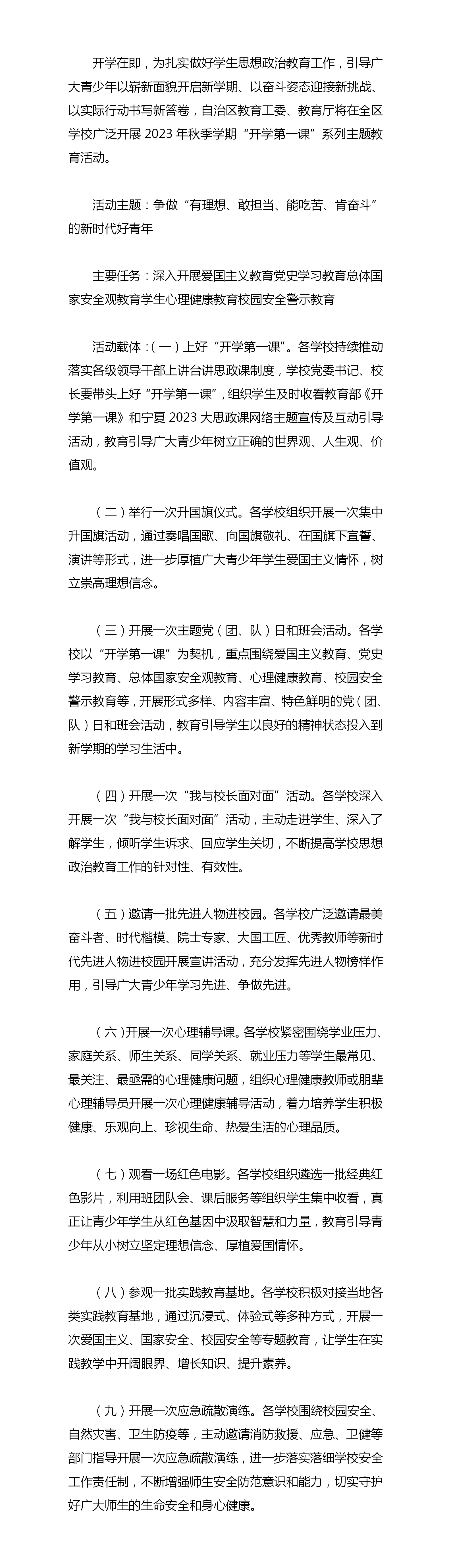 银河娱乐城(中国)唯一官方网站